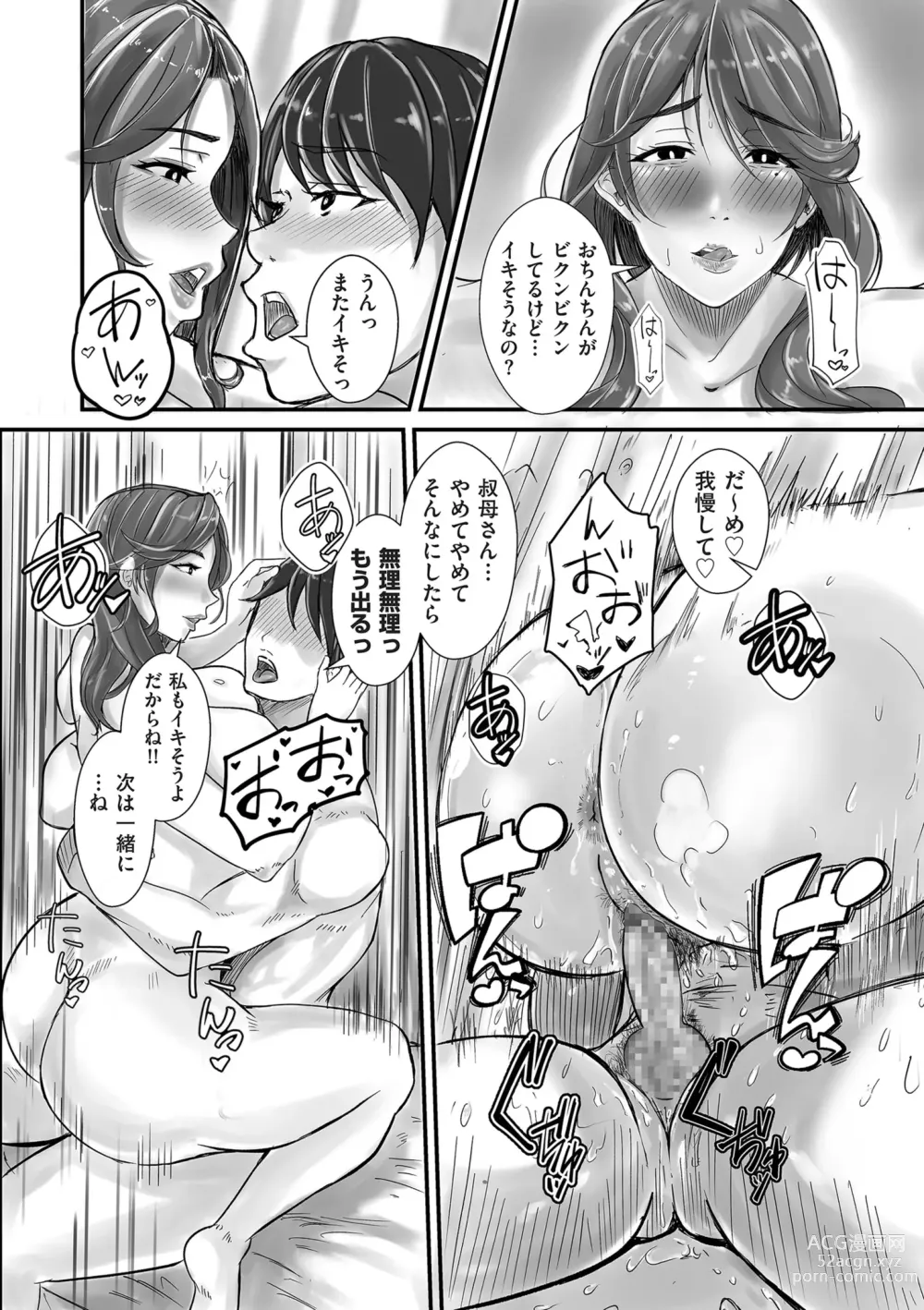 Page 72 of manga COMIC Kuriberon DUMA 2024-06 Vol.61