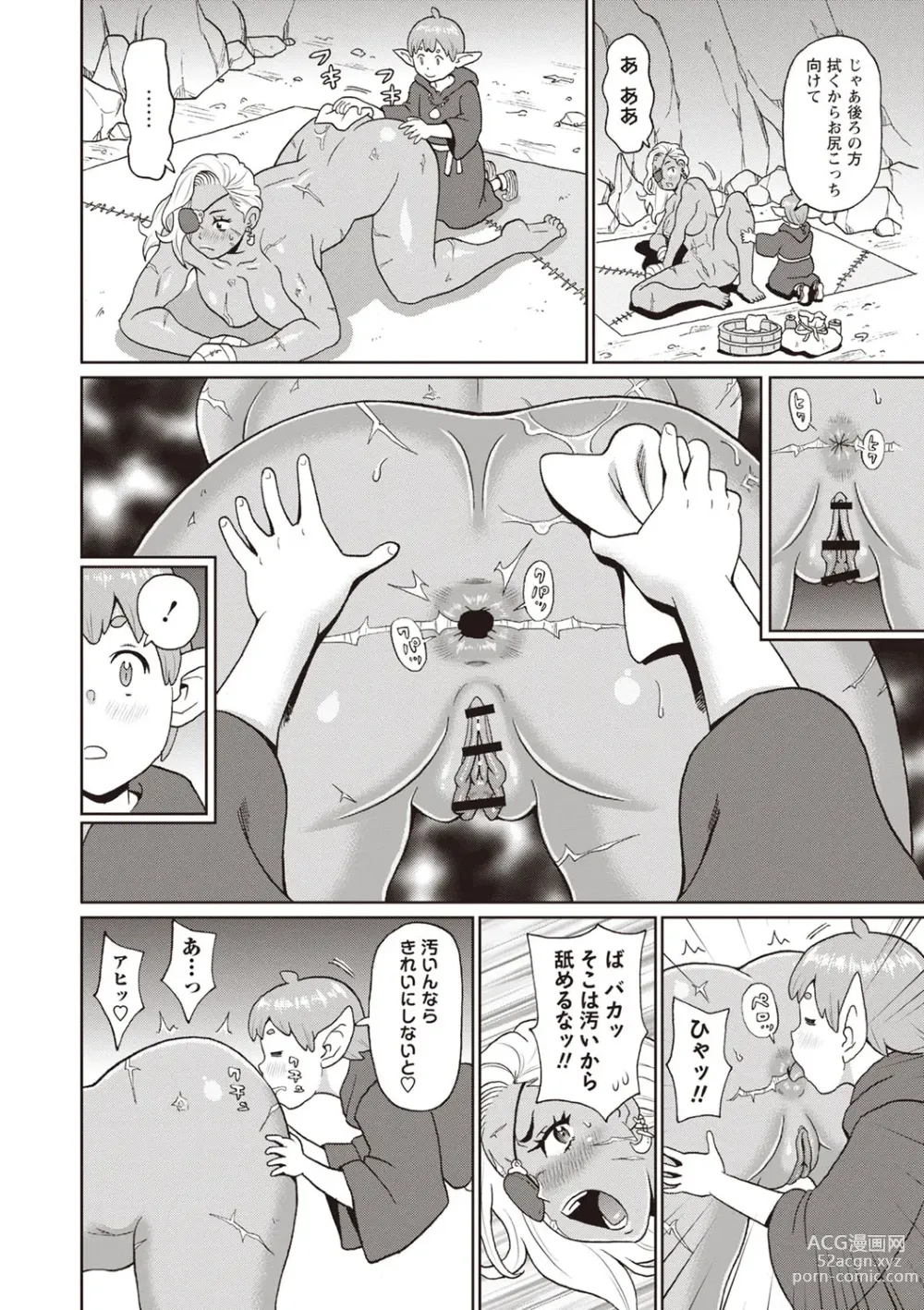 Page 43 of manga Masyo Ecole Vol.1