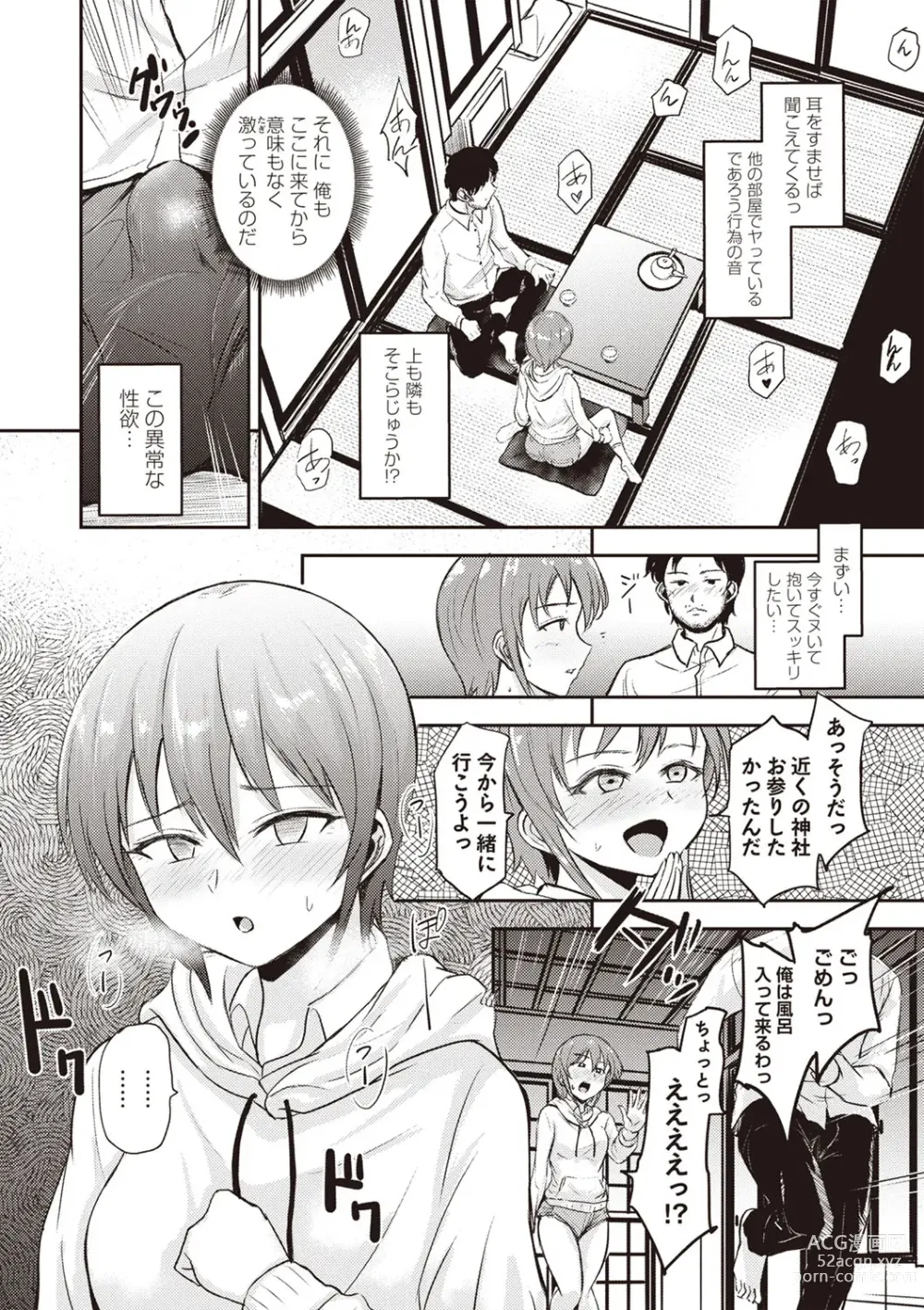 Page 9 of manga Masyo Ecole Vol.1