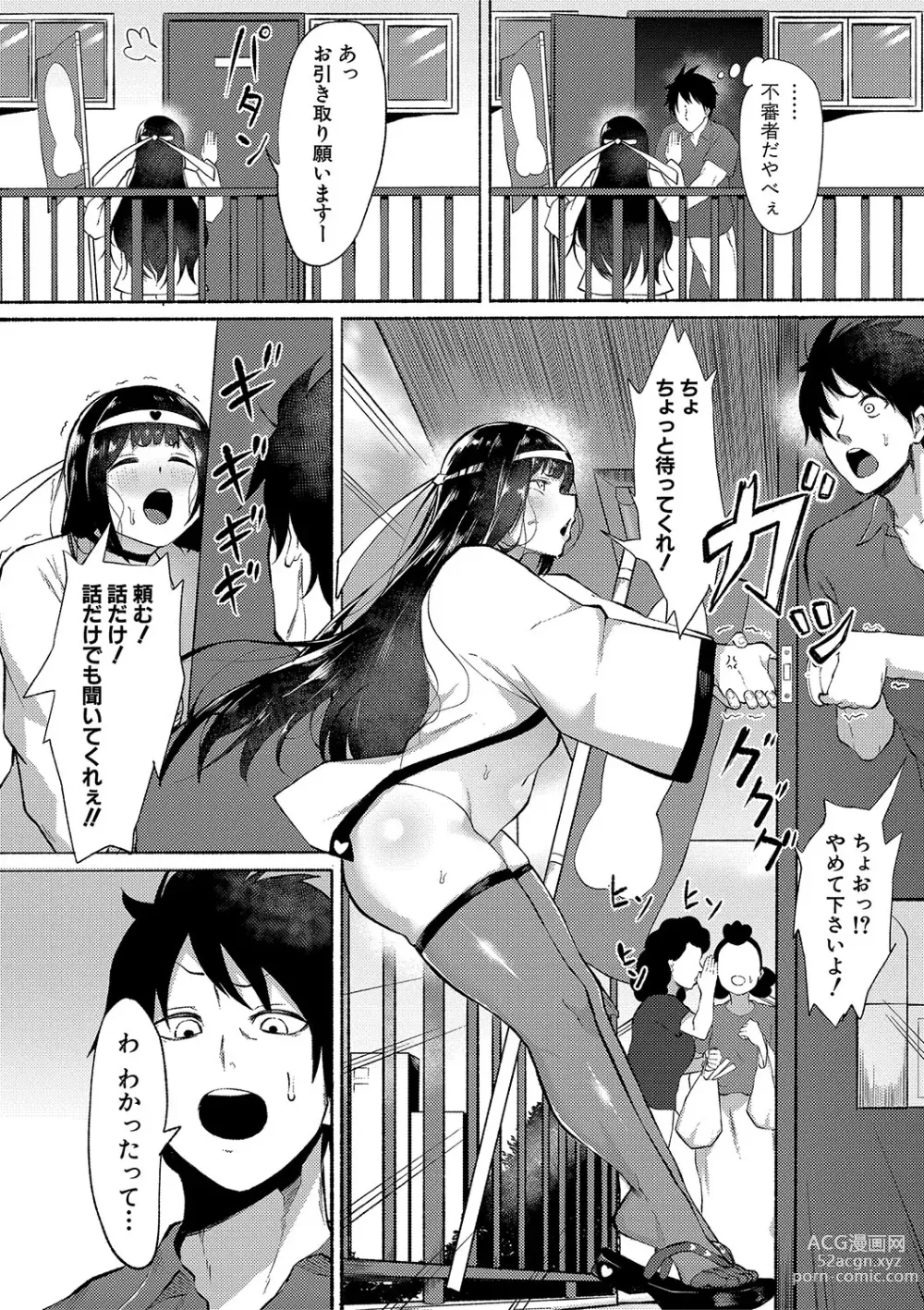 Page 121 of manga Soku Hame! Muwatto Ase Mure Musume - Lets Sex! Sweaty Girls.