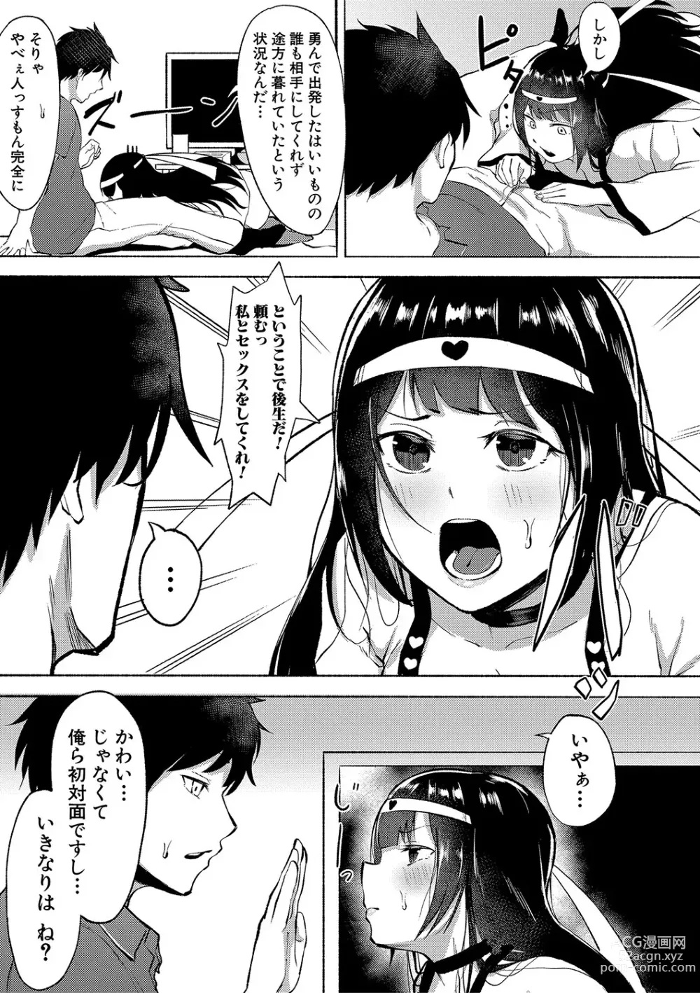 Page 124 of manga Soku Hame! Muwatto Ase Mure Musume - Lets Sex! Sweaty Girls.