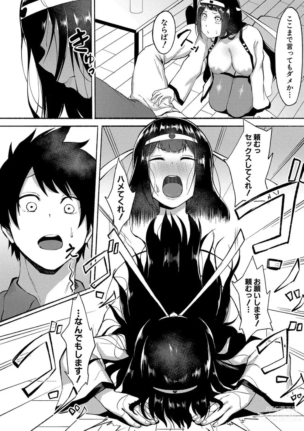 Page 125 of manga Soku Hame! Muwatto Ase Mure Musume - Lets Sex! Sweaty Girls.