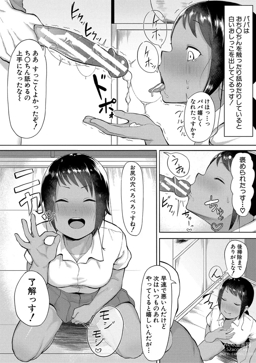 Page 151 of manga Soku Hame! Muwatto Ase Mure Musume - Lets Sex! Sweaty Girls.