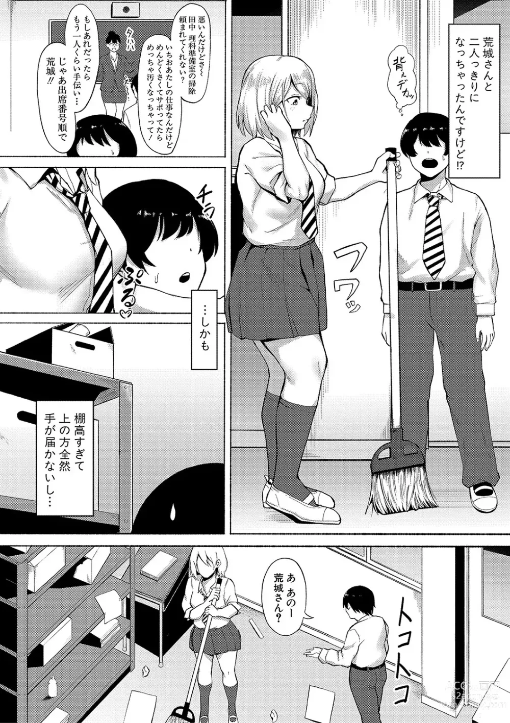 Page 171 of manga Soku Hame! Muwatto Ase Mure Musume - Lets Sex! Sweaty Girls.