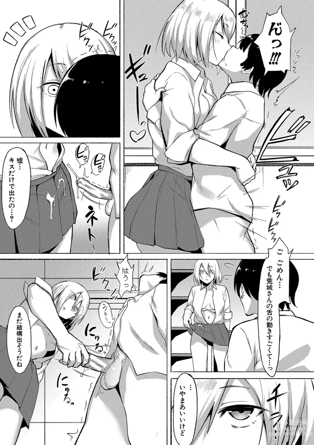 Page 178 of manga Soku Hame! Muwatto Ase Mure Musume - Lets Sex! Sweaty Girls.