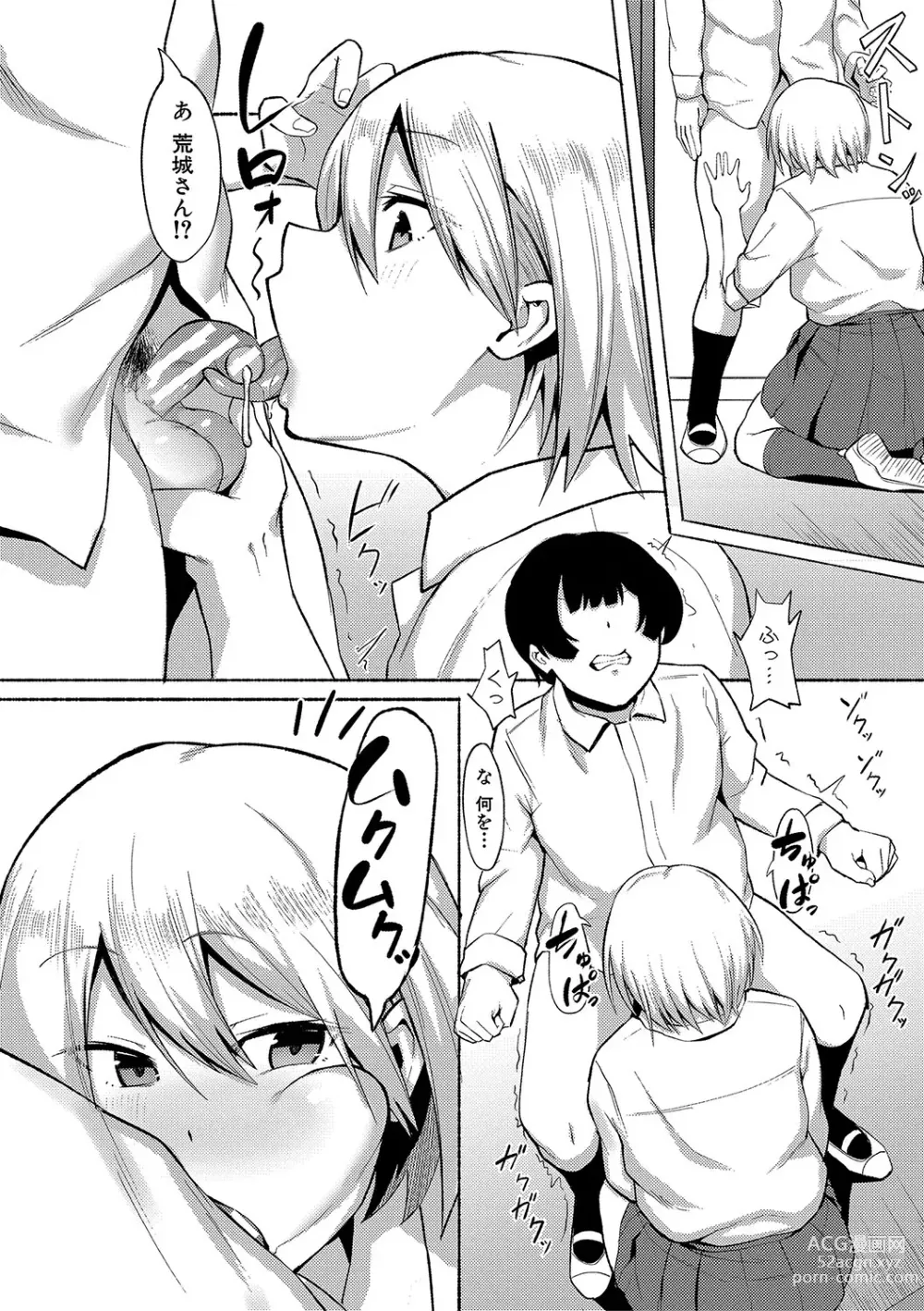 Page 179 of manga Soku Hame! Muwatto Ase Mure Musume - Lets Sex! Sweaty Girls.