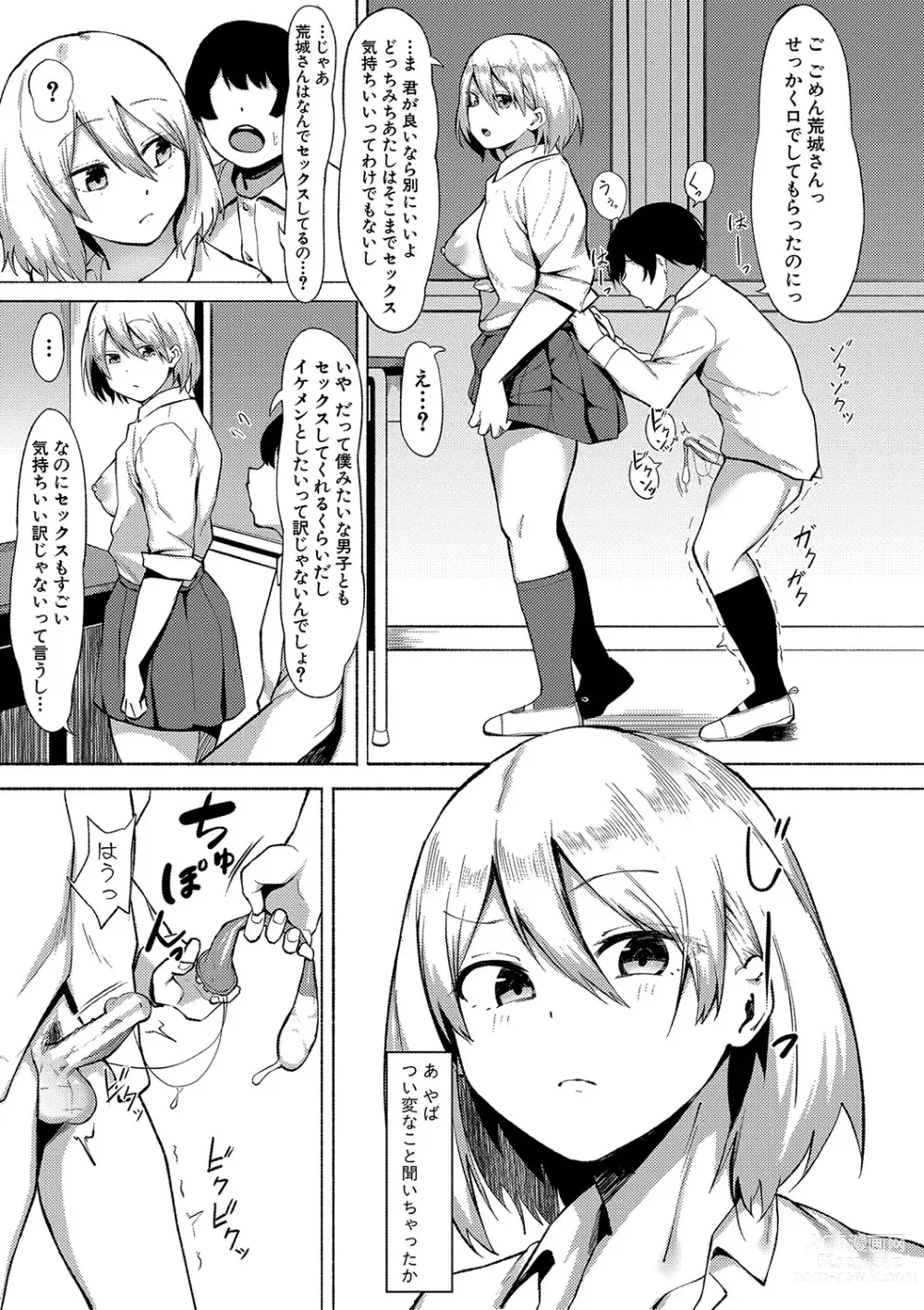 Page 186 of manga Soku Hame! Muwatto Ase Mure Musume - Lets Sex! Sweaty Girls.