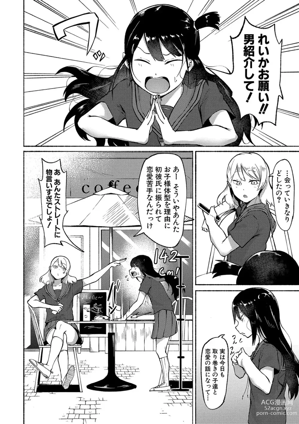 Page 33 of manga Soku Hame! Muwatto Ase Mure Musume - Lets Sex! Sweaty Girls.