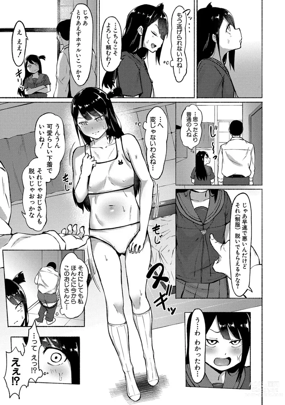 Page 36 of manga Soku Hame! Muwatto Ase Mure Musume - Lets Sex! Sweaty Girls.