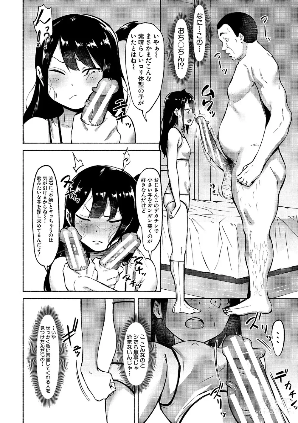 Page 37 of manga Soku Hame! Muwatto Ase Mure Musume - Lets Sex! Sweaty Girls.