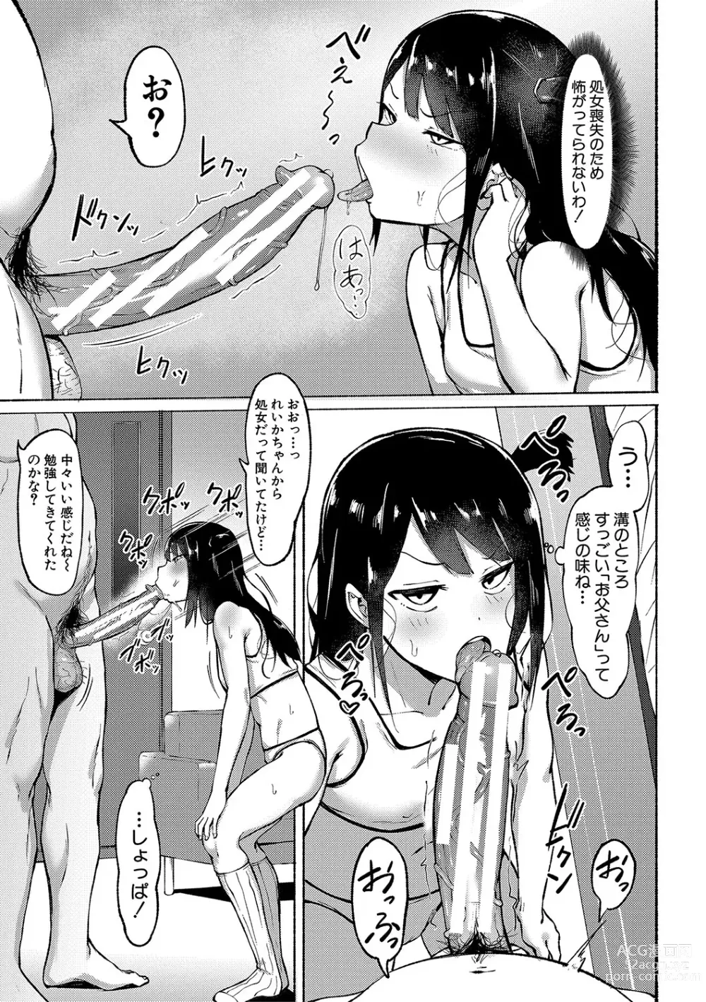 Page 38 of manga Soku Hame! Muwatto Ase Mure Musume - Lets Sex! Sweaty Girls.