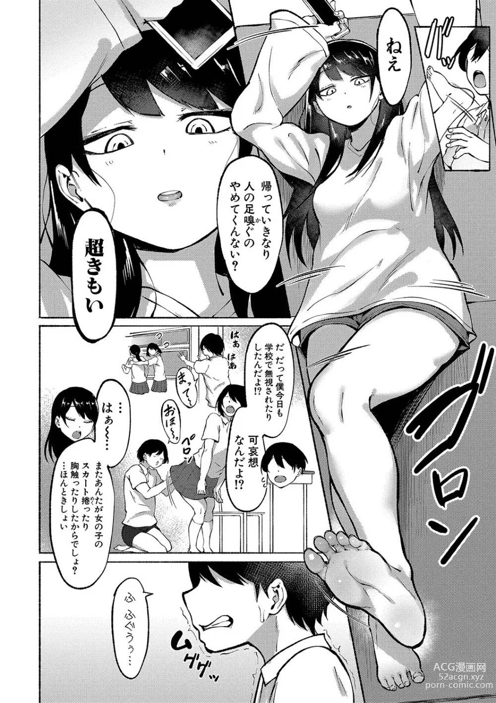 Page 5 of manga Soku Hame! Muwatto Ase Mure Musume - Lets Sex! Sweaty Girls.