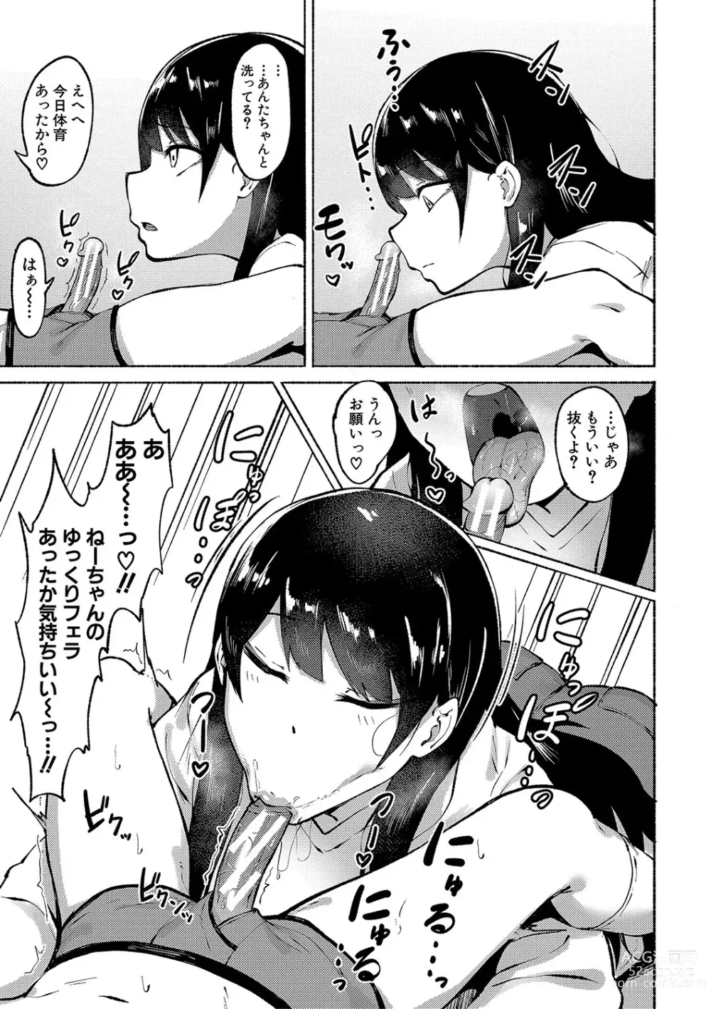 Page 8 of manga Soku Hame! Muwatto Ase Mure Musume - Lets Sex! Sweaty Girls.