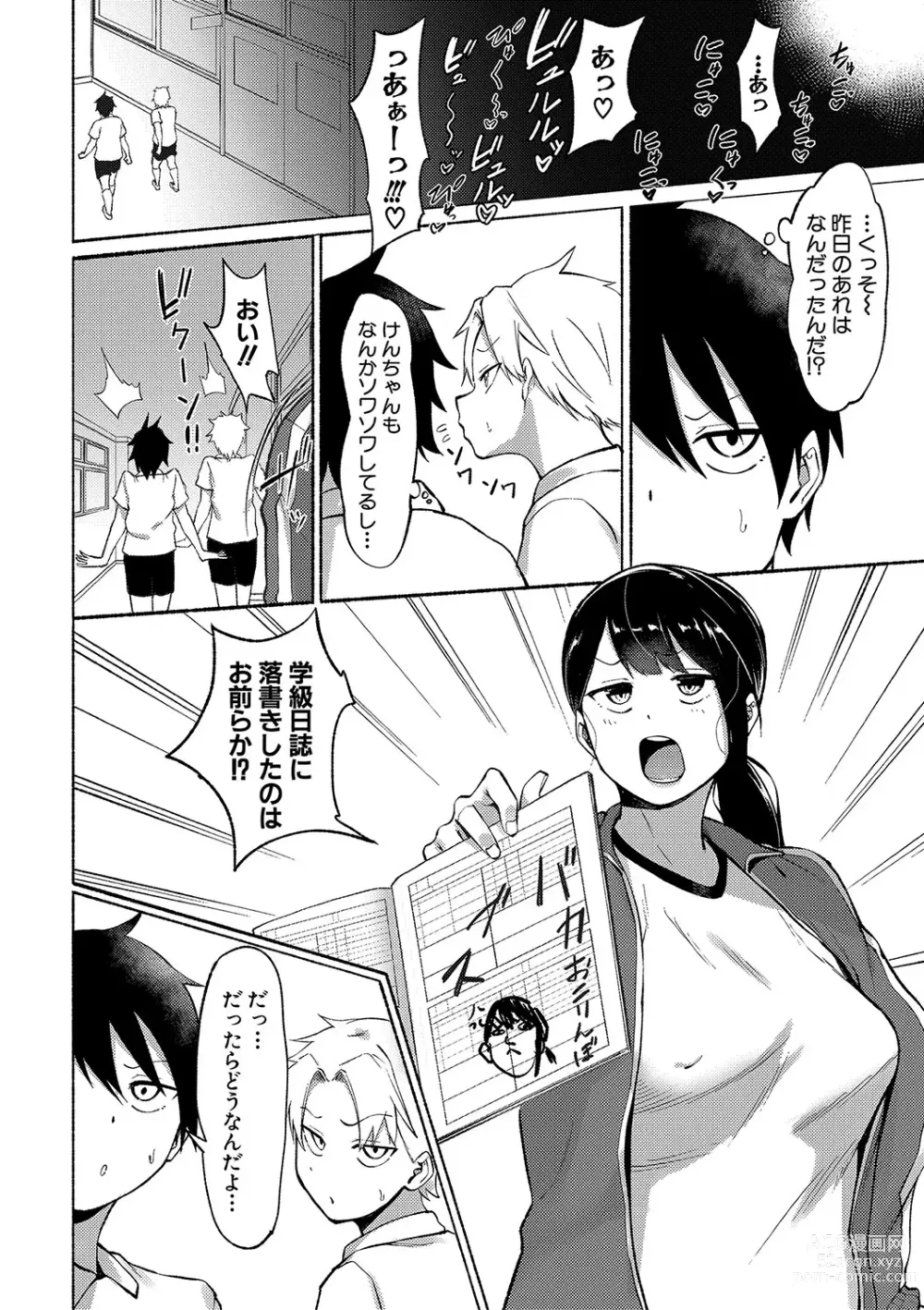 Page 73 of manga Soku Hame! Muwatto Ase Mure Musume - Lets Sex! Sweaty Girls.