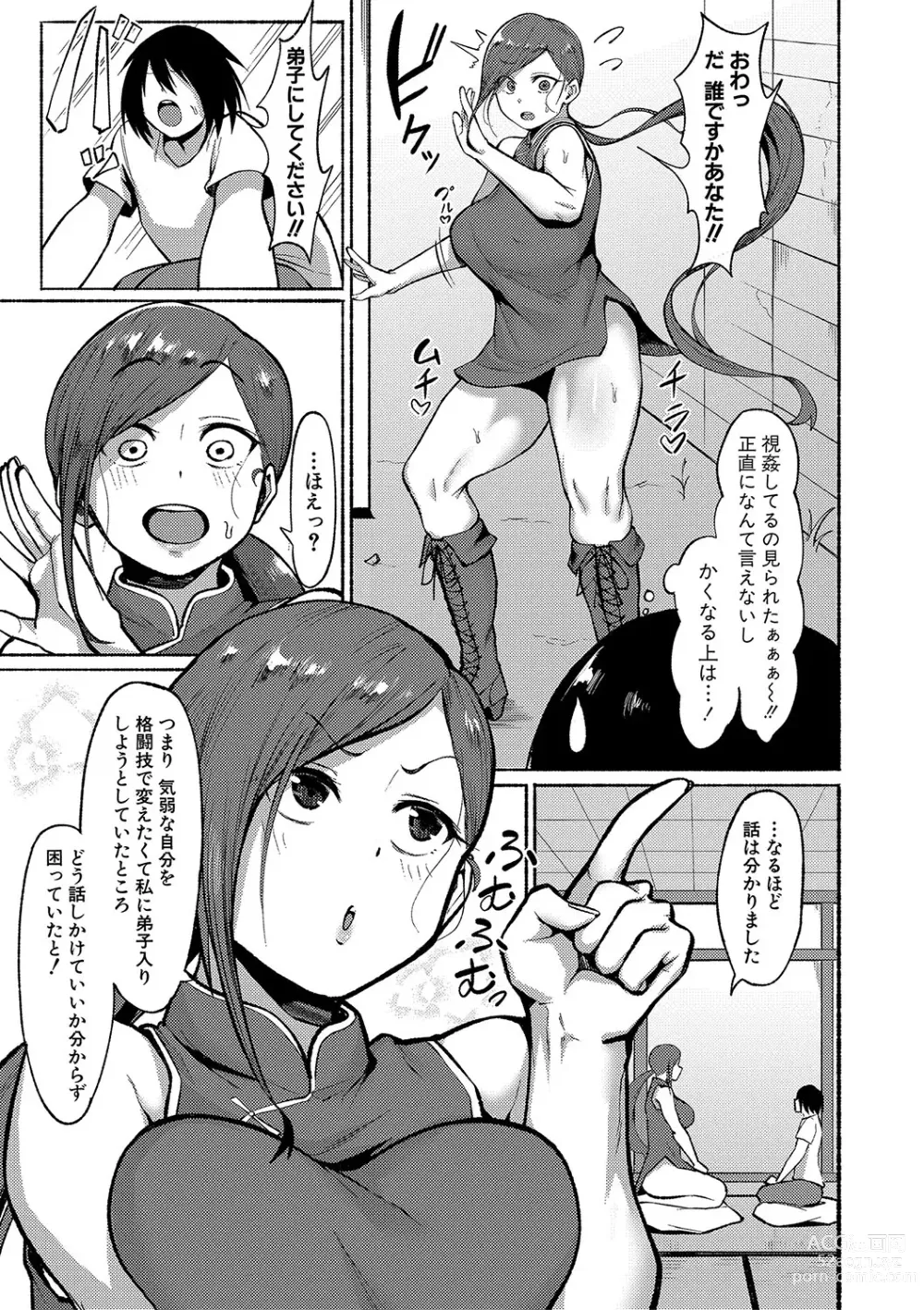 Page 96 of manga Soku Hame! Muwatto Ase Mure Musume - Lets Sex! Sweaty Girls.