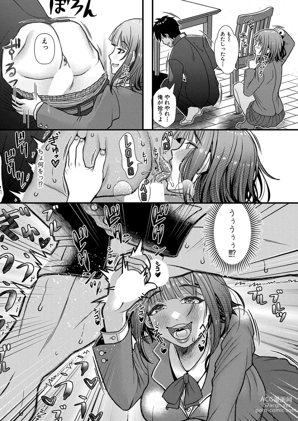 Page 244 of manga COMIC Shingeki 2024-07