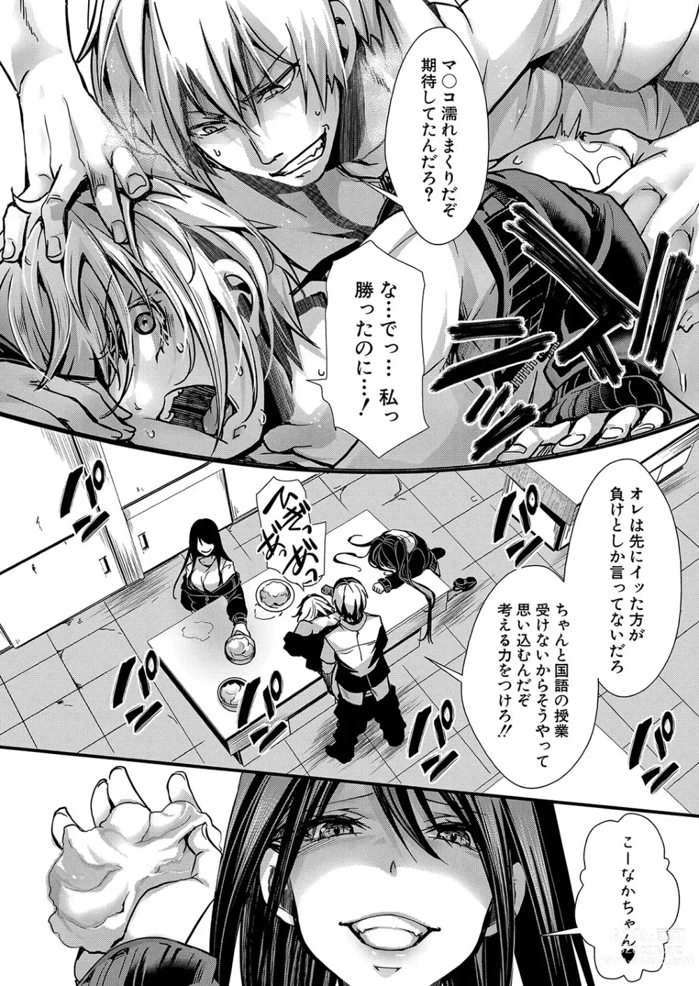 Page 279 of manga COMIC Shingeki 2024-07