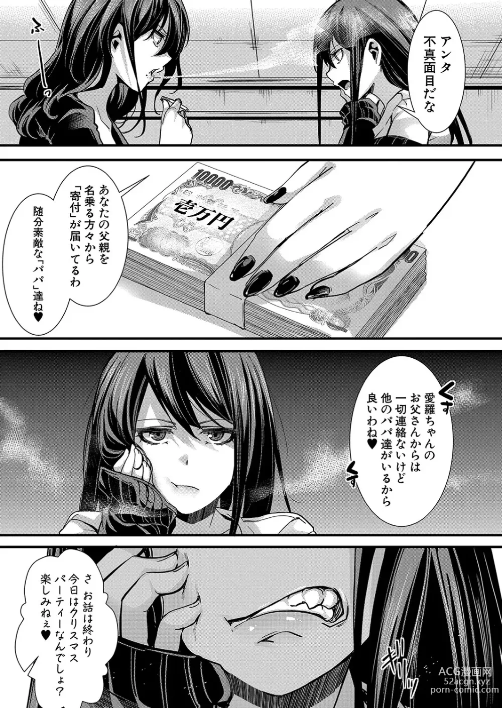 Page 290 of manga COMIC Shingeki 2024-07