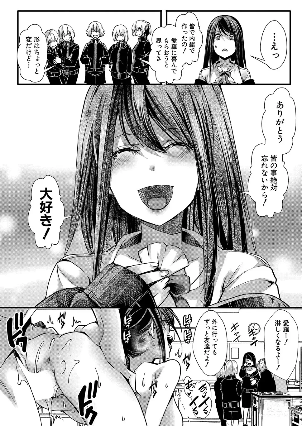 Page 293 of manga COMIC Shingeki 2024-07