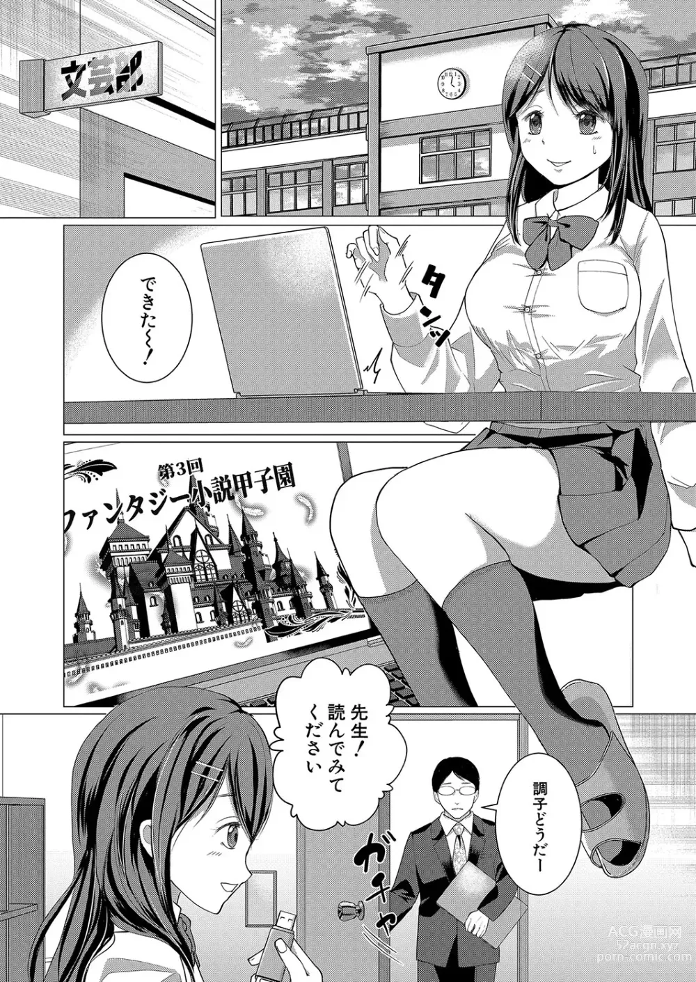 Page 323 of manga COMIC Shingeki 2024-07