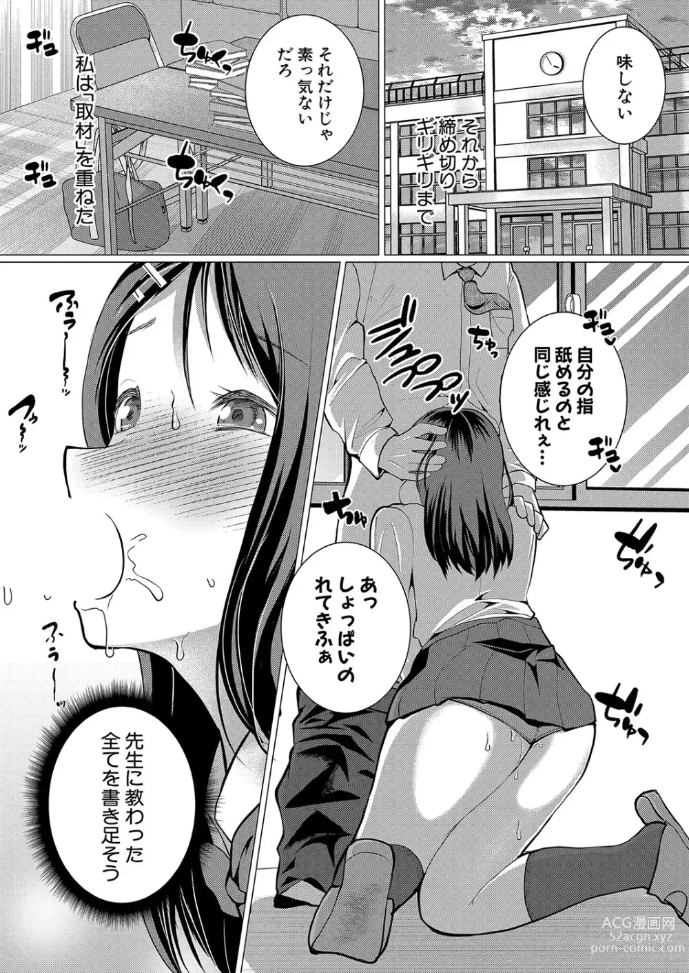 Page 344 of manga COMIC Shingeki 2024-07