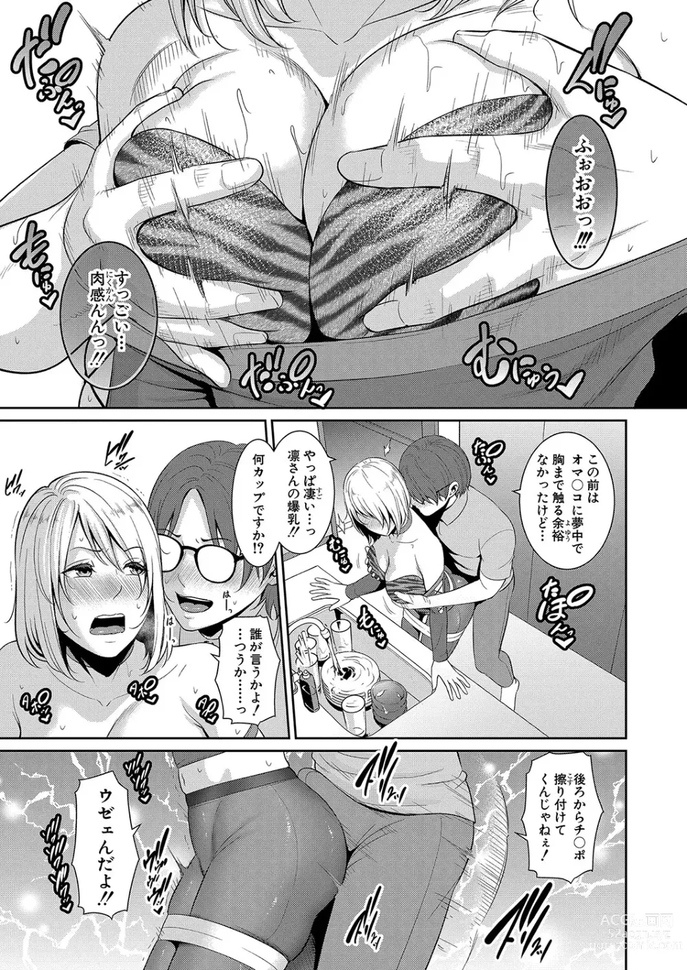 Page 38 of manga COMIC Shingeki 2024-07