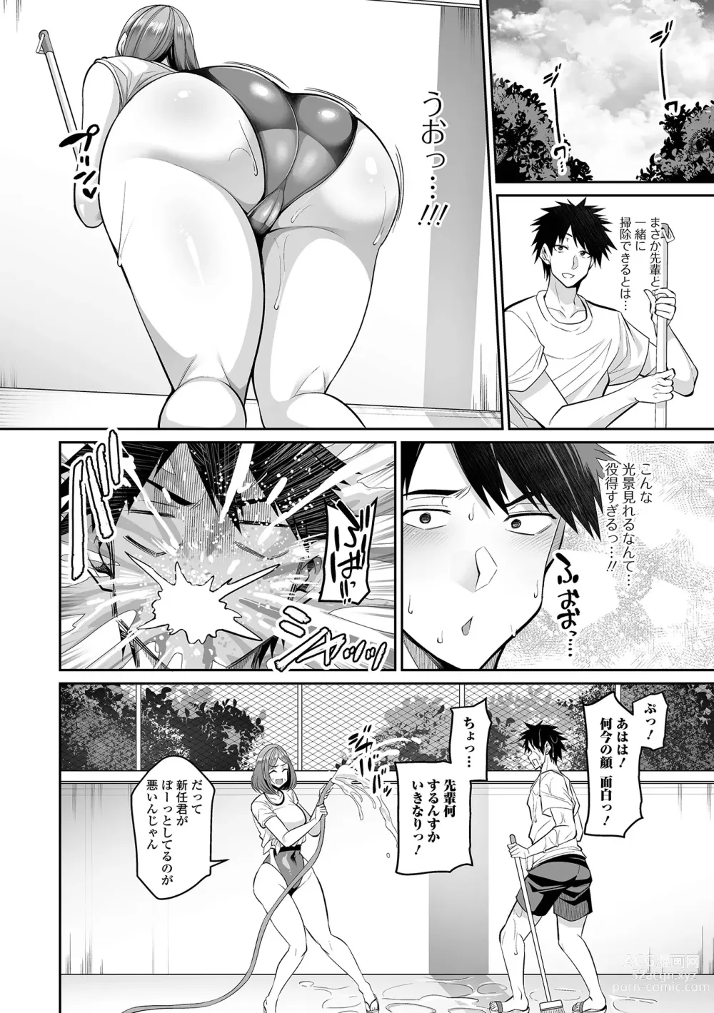 Page 4 of manga COMIC Shigekiteki SQUIRT!! Vol. 49