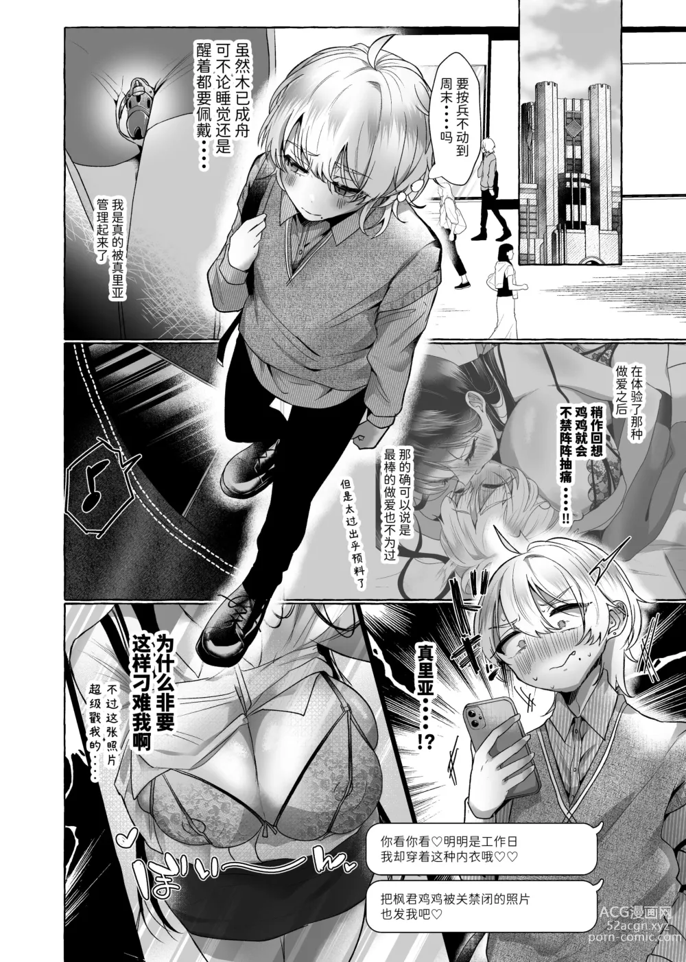 Page 31 of doujinshi Shin Boku ha Kanojo no Inu ni Naru