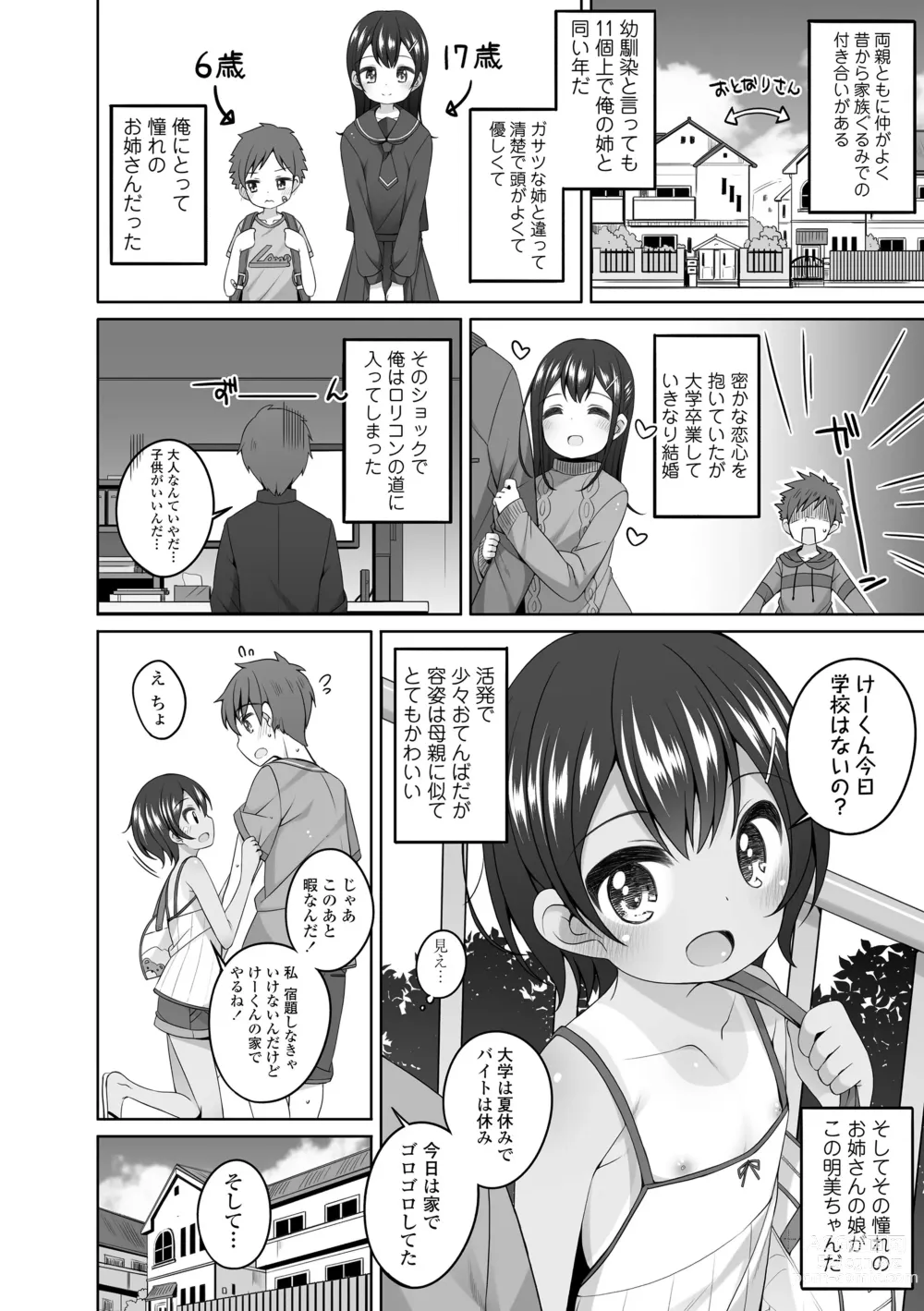 Page 110 of manga Watashi No Oku Made Attamete