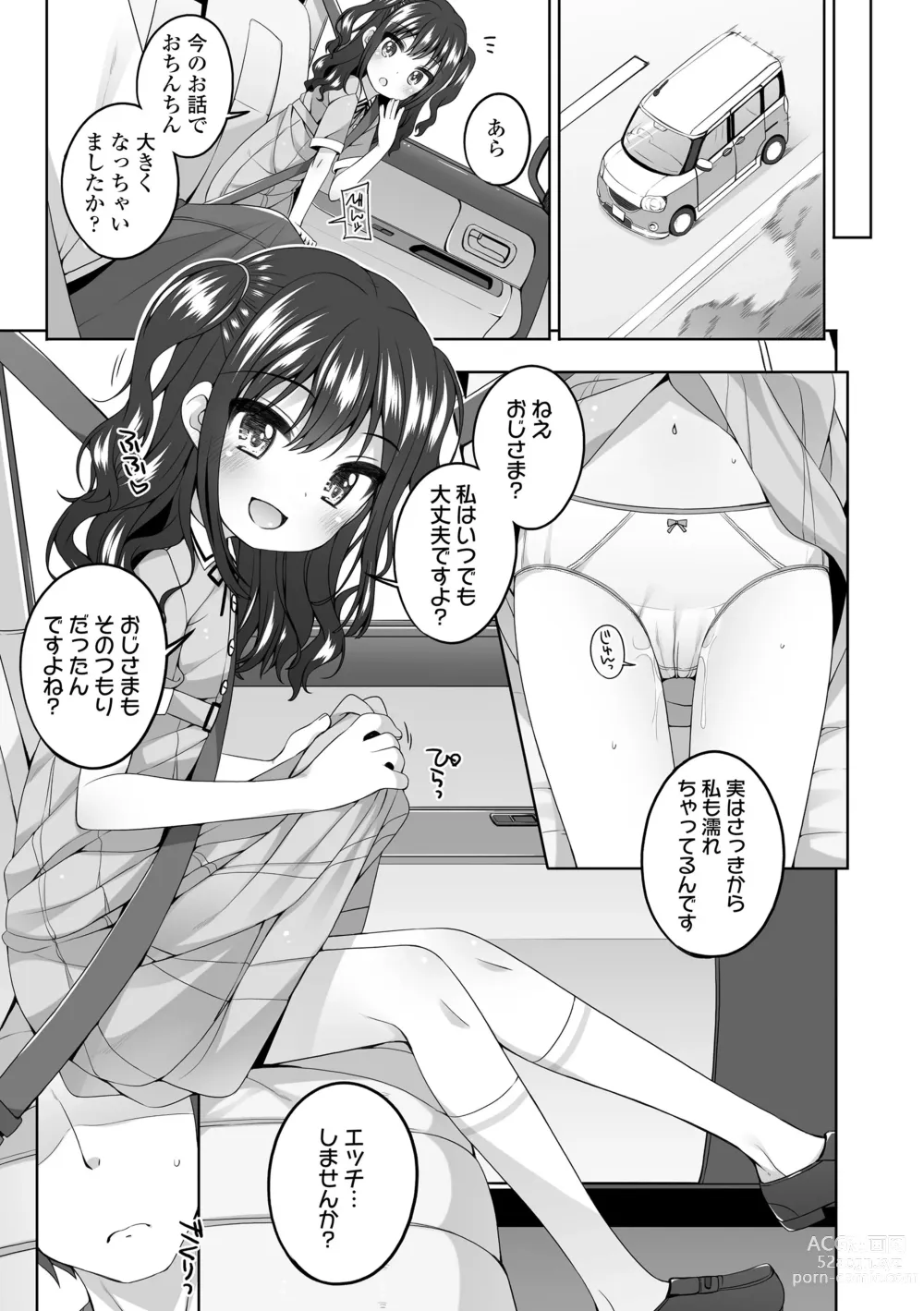 Page 37 of manga Watashi No Oku Made Attamete