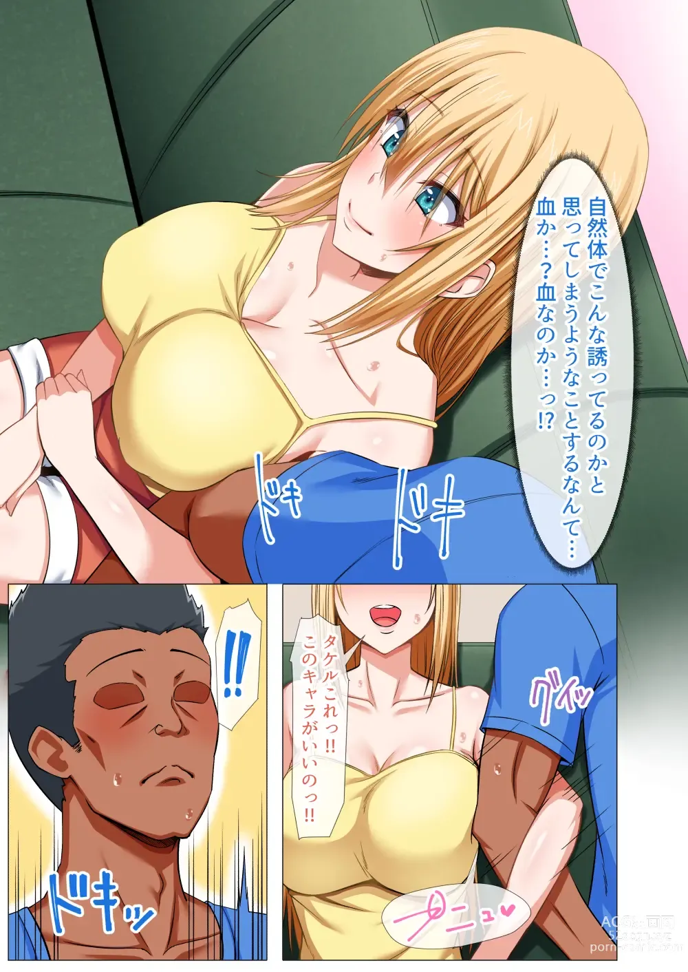 Page 37 of doujinshi Gaikoku Hitozuma to Midara na Seikatsu Zetsurin Homestay! -After-