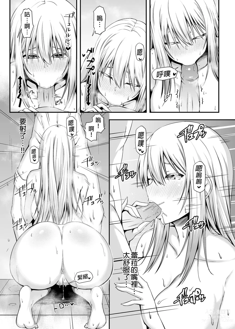 Page 16 of doujinshi 突然變成寄宿後宮!? -聽說樹君，最近開始和女生同居- (decensored)