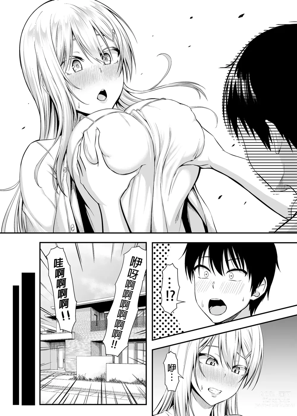 Page 8 of doujinshi 突然變成寄宿後宮!? -聽說樹君，最近開始和女生同居- (decensored)