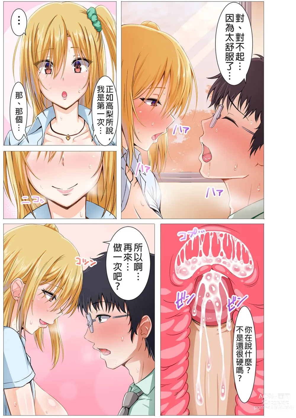 Page 11 of doujinshi 制服辣妹和童貞教師之祕密性教育 (decensored)