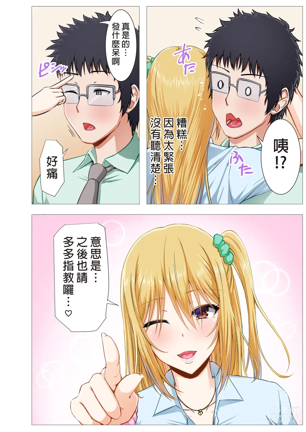 Page 26 of doujinshi 制服辣妹和童貞教師之祕密性教育 (decensored)