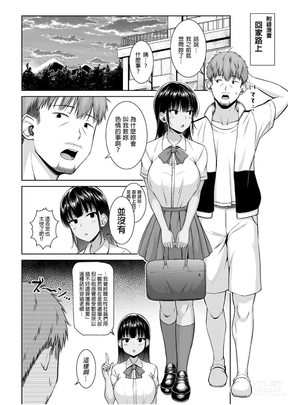 Page 37 of doujinshi 游泳部的無口乖巧的月島小姐對H很有興趣 (decensored)