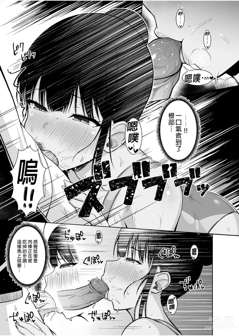 Page 7 of doujinshi 游泳部的無口乖巧的月島小姐對H很有興趣 (decensored)