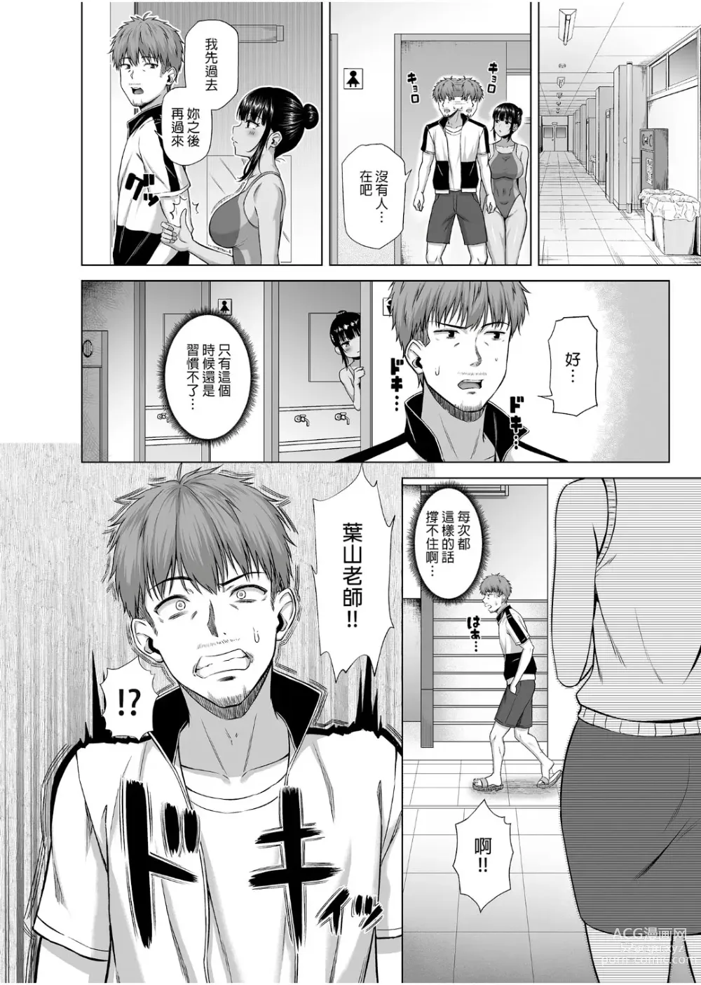 Page 13 of doujinshi 游泳部的無口乖巧的月島小姐對H很有興趣 2 (decensored)