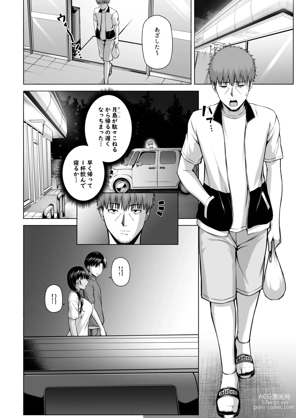 Page 33 of doujinshi 水泳部の無口で大人しい月島さんはHに興味津々 3