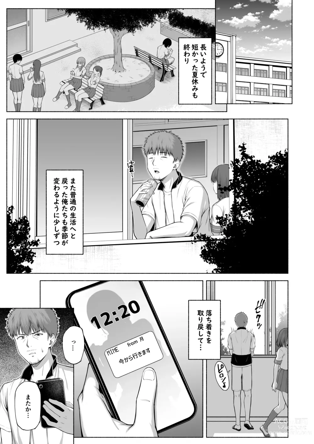 Page 6 of doujinshi 水泳部の無口で大人しい月島さんはHに興味津々 3