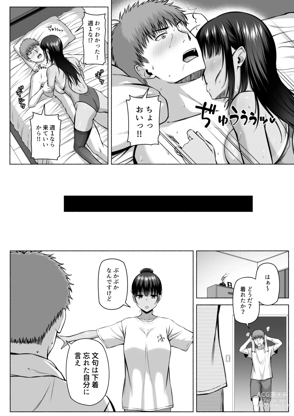 Page 69 of doujinshi 水泳部の無口で大人しい月島さんはHに興味津々 3