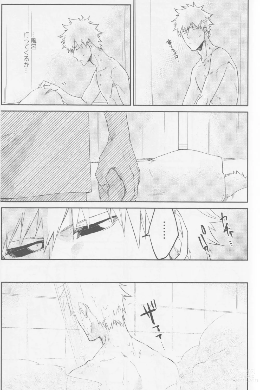 Page 16 of doujinshi Reverse