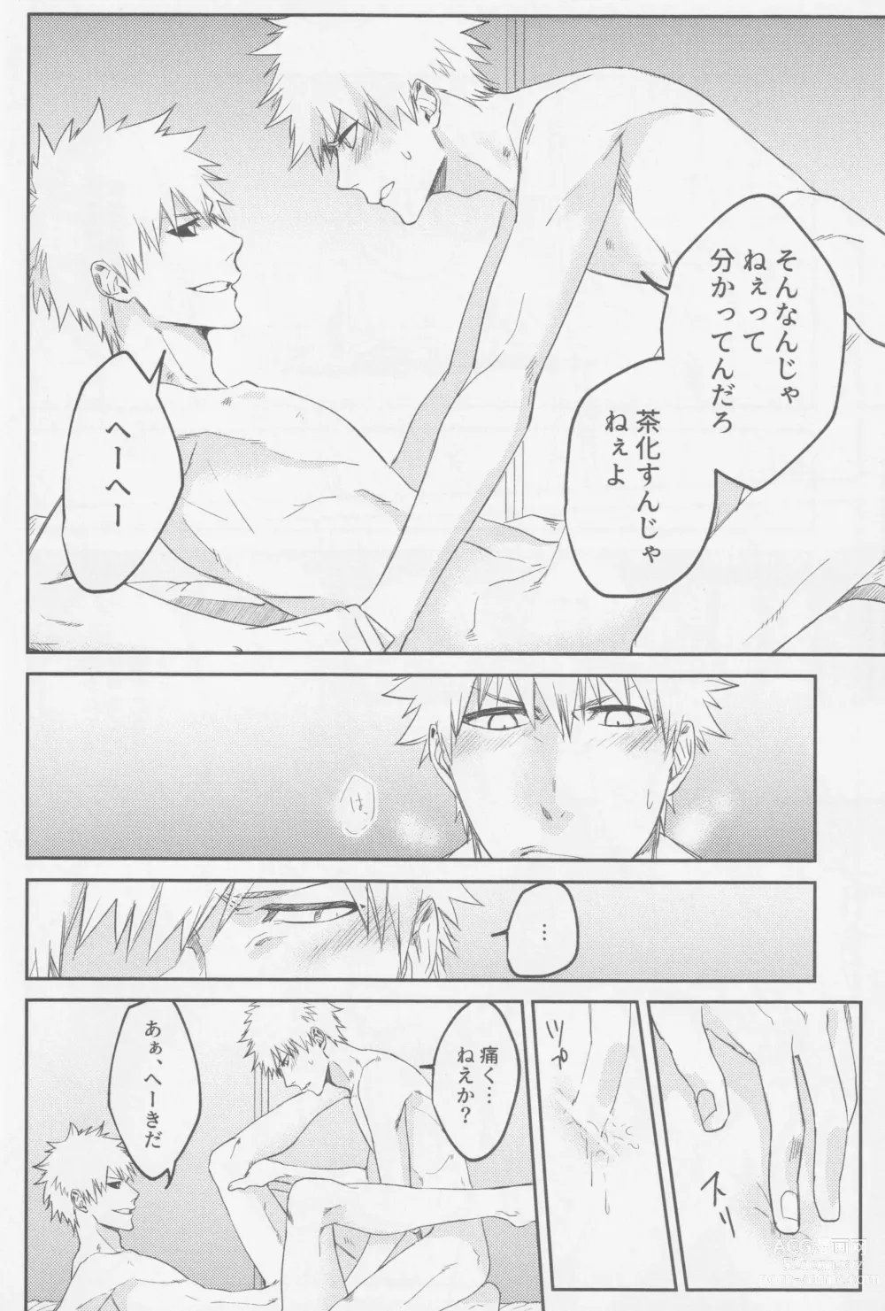 Page 25 of doujinshi Reverse