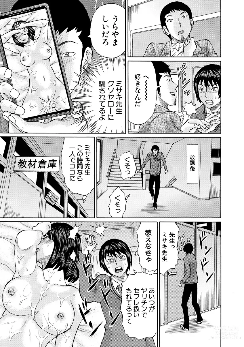 Page 123 of manga Shinkon Onna Kyoushi Okasu - raping a newlywed female teacher + Haishin Tokuten