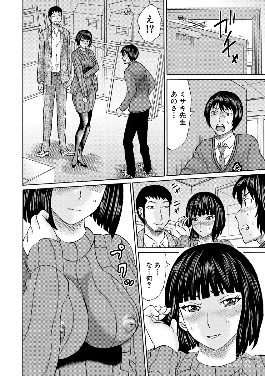 Page 124 of manga Shinkon Onna Kyoushi Okasu - raping a newlywed female teacher + Haishin Tokuten