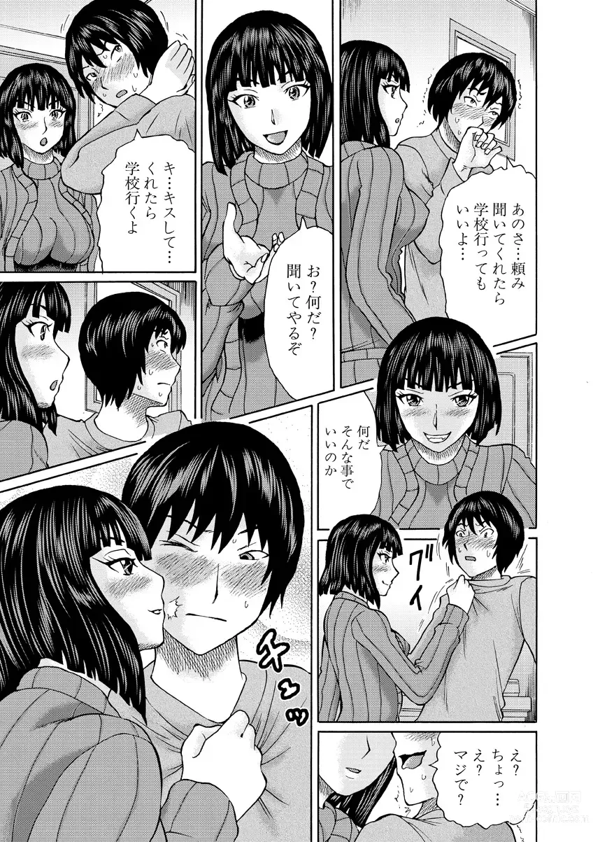 Page 139 of manga Shinkon Onna Kyoushi Okasu - raping a newlywed female teacher + Haishin Tokuten