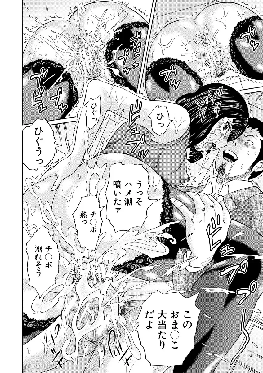 Page 146 of manga Shinkon Onna Kyoushi Okasu - raping a newlywed female teacher + Haishin Tokuten