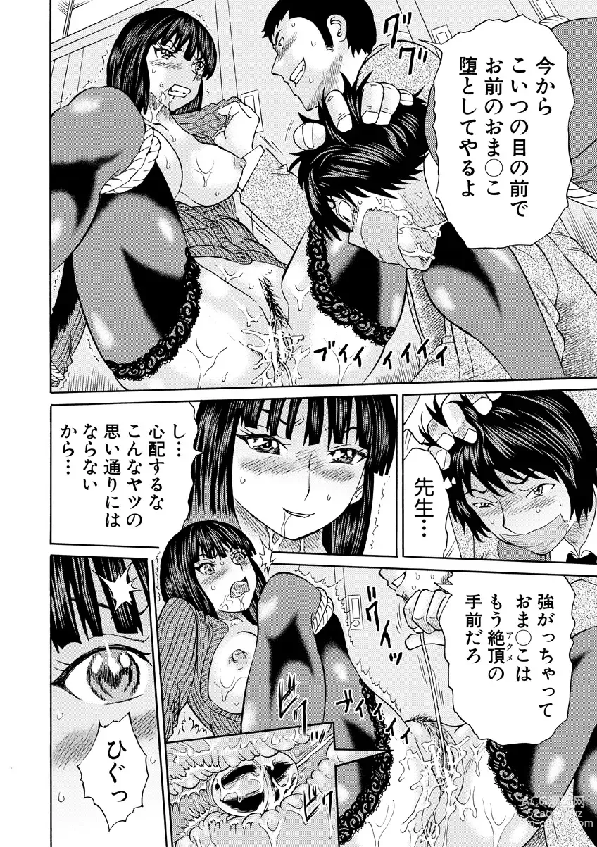 Page 160 of manga Shinkon Onna Kyoushi Okasu - raping a newlywed female teacher + Haishin Tokuten