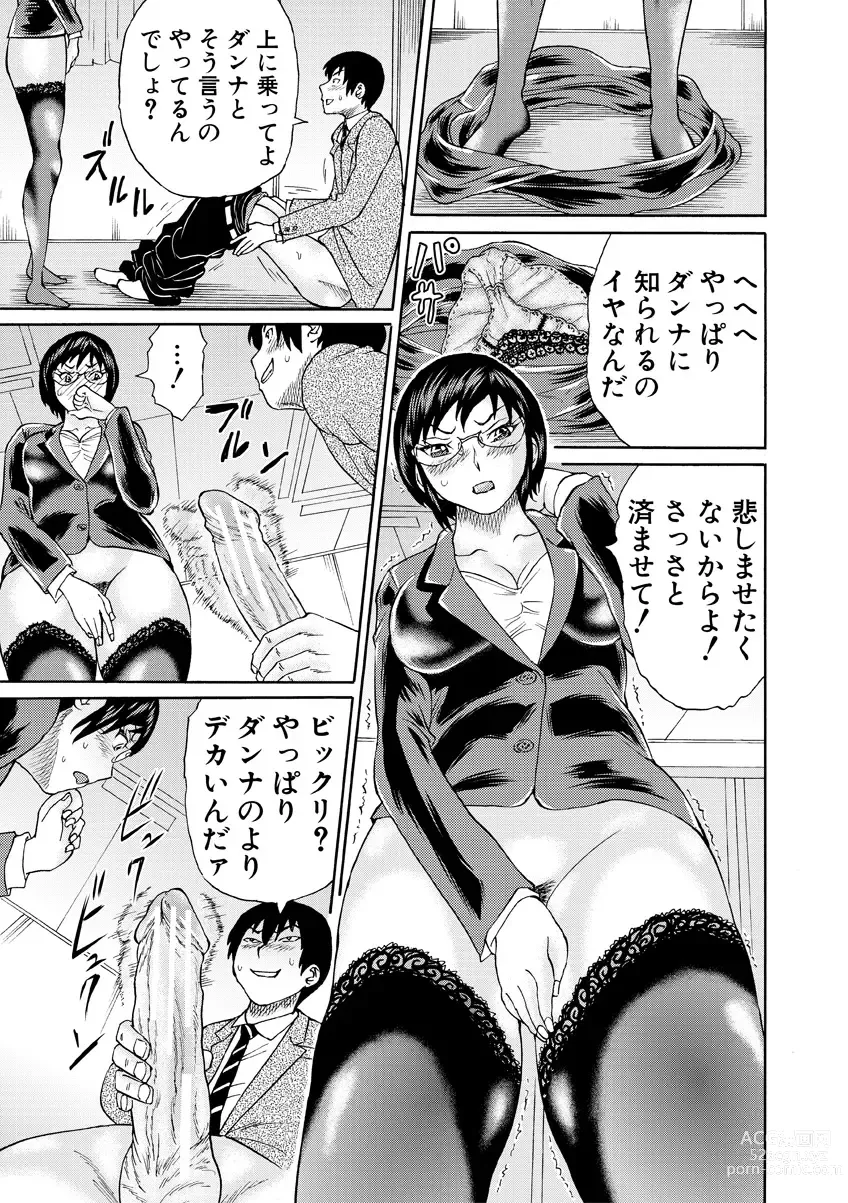 Page 17 of manga Shinkon Onna Kyoushi Okasu - raping a newlywed female teacher + Haishin Tokuten