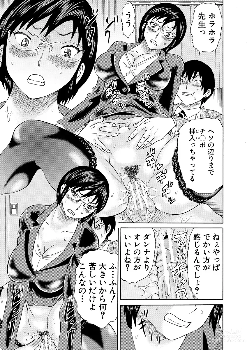 Page 19 of manga Shinkon Onna Kyoushi Okasu - raping a newlywed female teacher + Haishin Tokuten